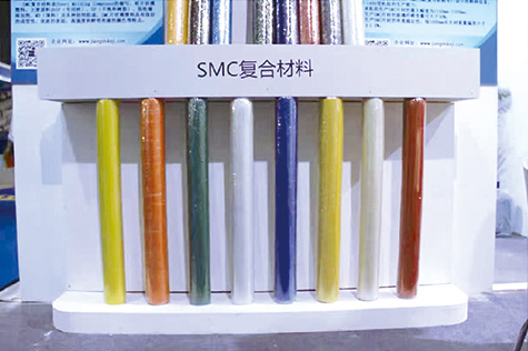 SMC復合材料介紹及應用領域